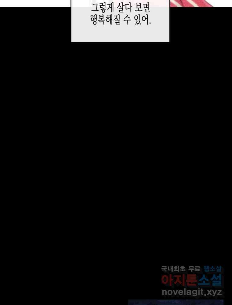 너를 만나다 122화 124