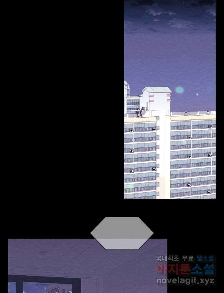 너를 만나다 122화 125