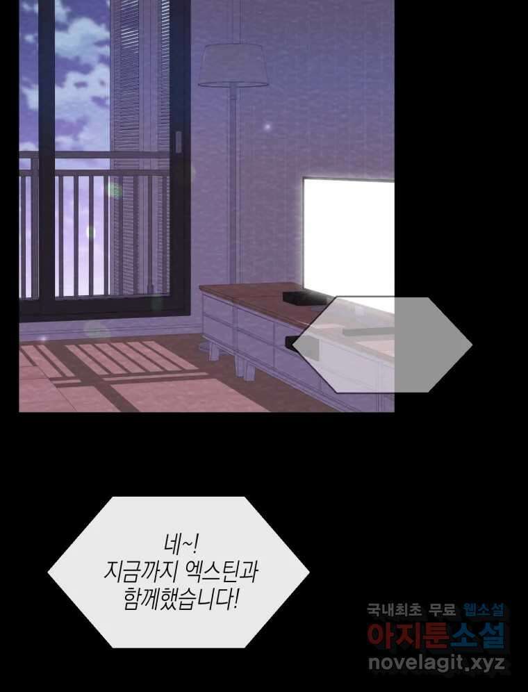 너를 만나다 122화 126