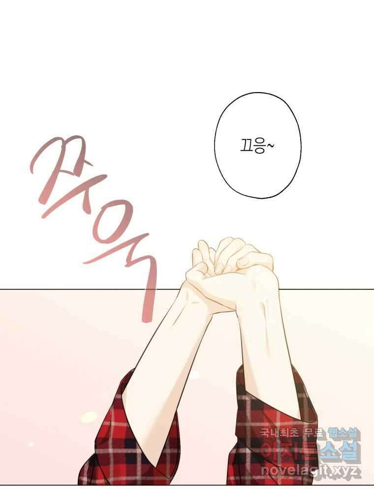 너를 만나다 122화 134