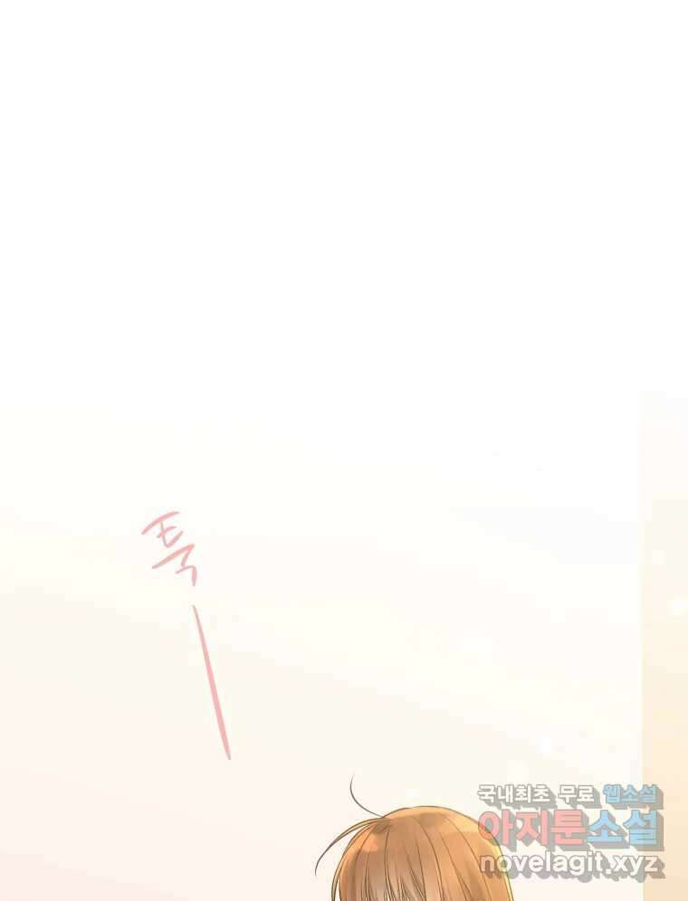 너를 만나다 122화 135