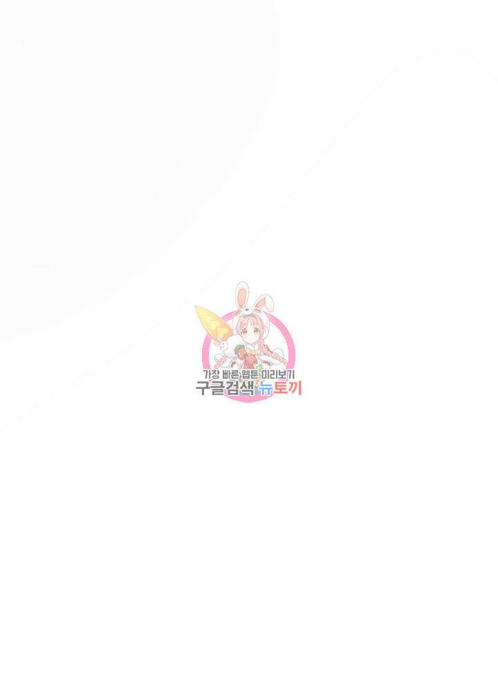 스폰테 데이 66화 1