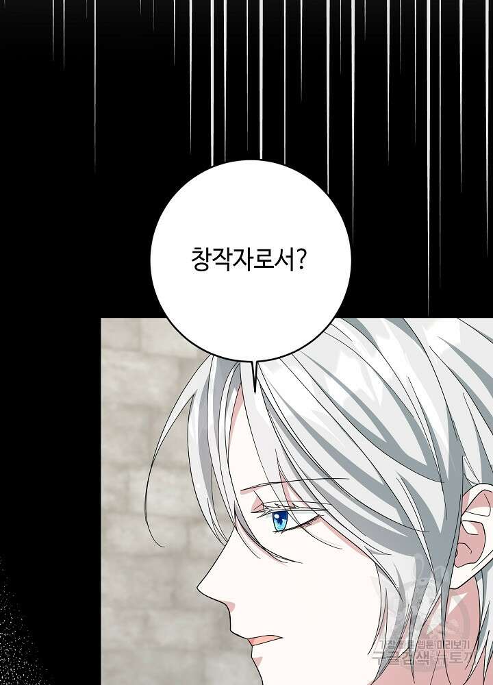 스폰테 데이 66화 3
