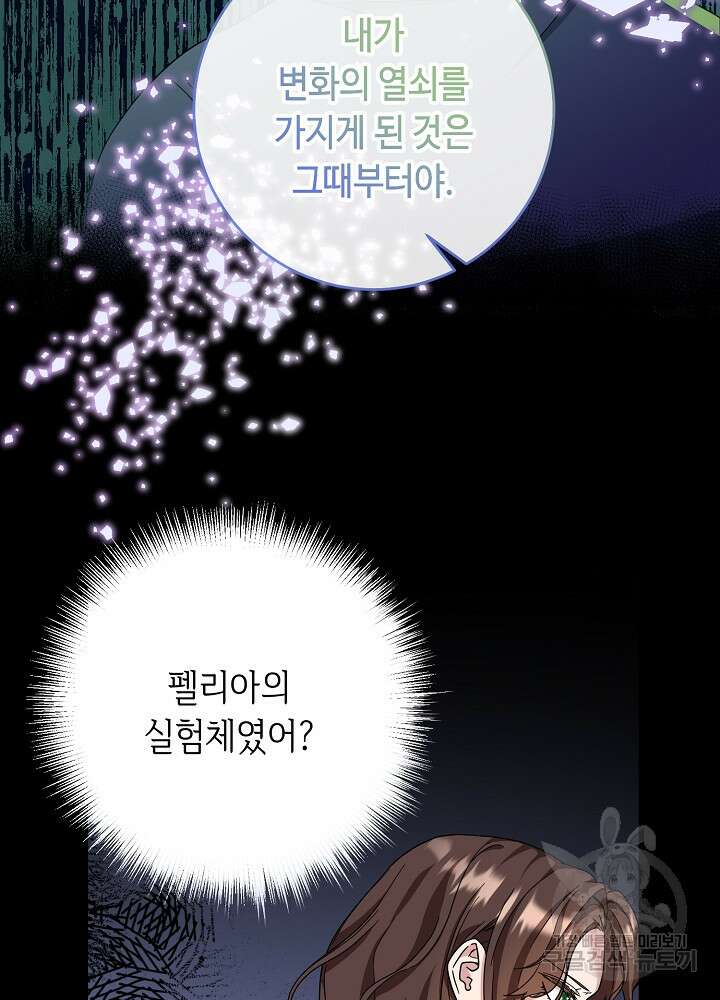 스폰테 데이 66화 9
