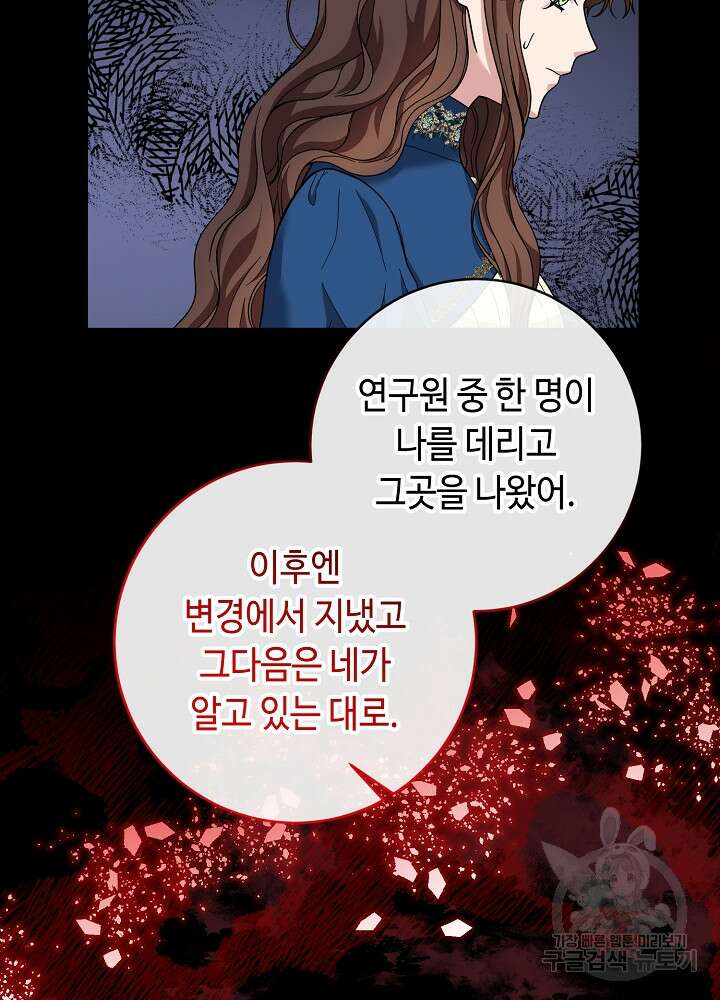 스폰테 데이 66화 10