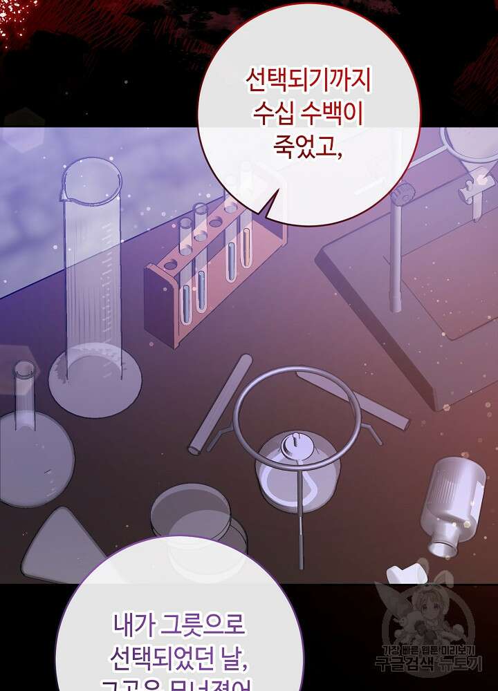 스폰테 데이 66화 11