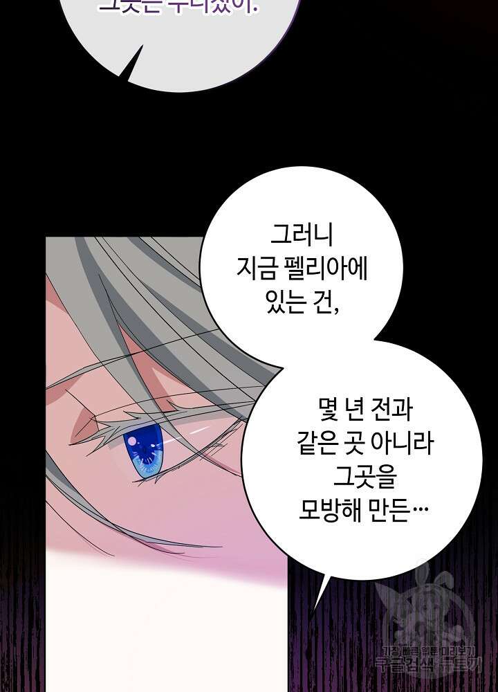 스폰테 데이 66화 12