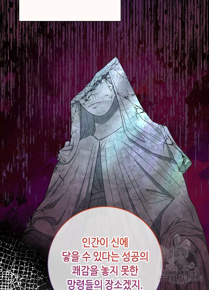 스폰테 데이 66화 13