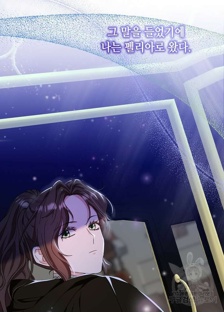 스폰테 데이 66화 15