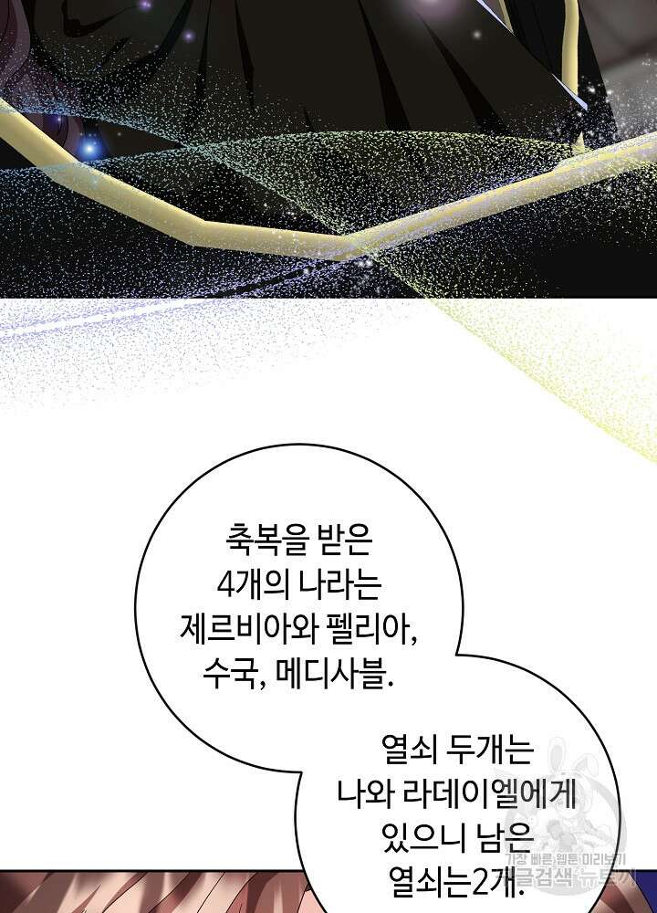 스폰테 데이 66화 16