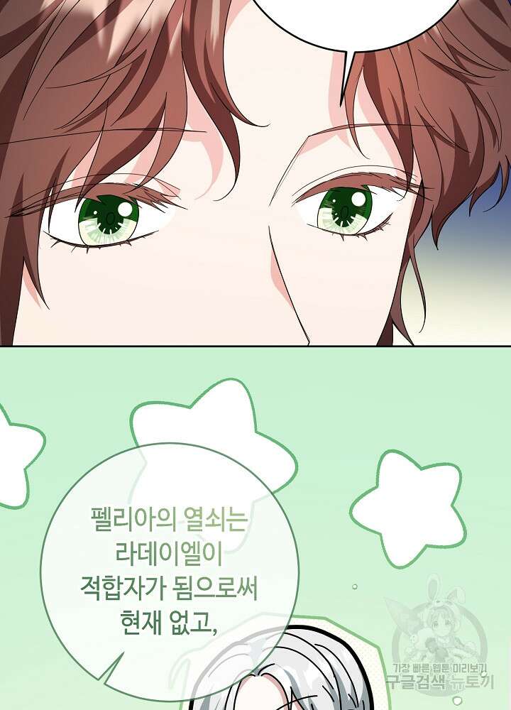 스폰테 데이 66화 17