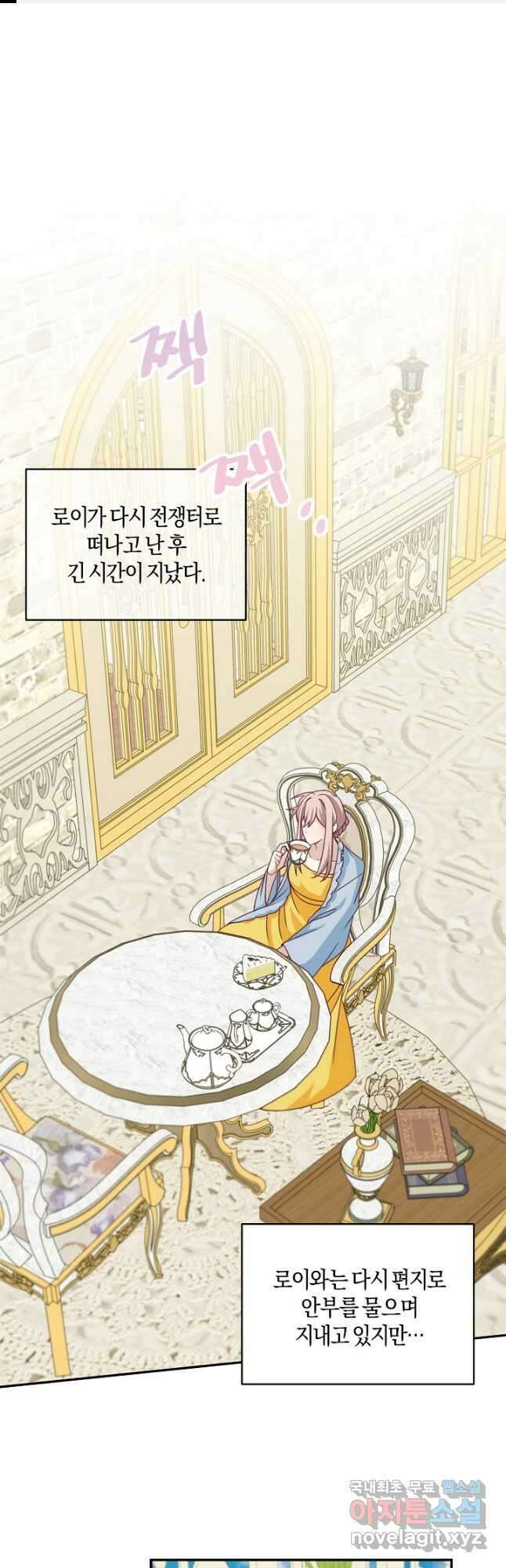 남주는 내가 차지한다 35화 1