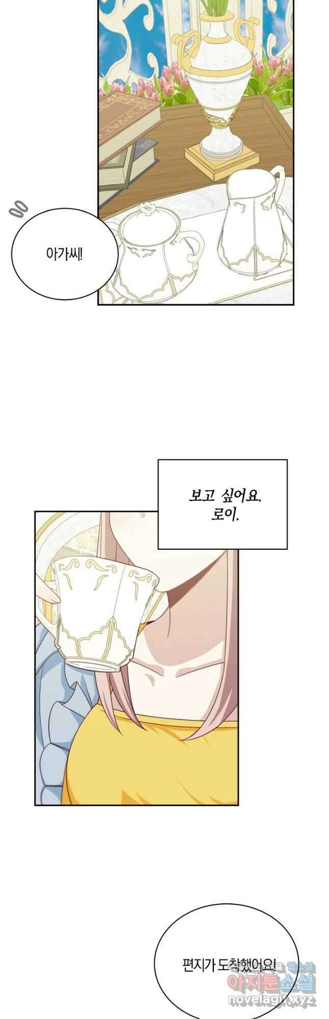 남주는 내가 차지한다 35화 2