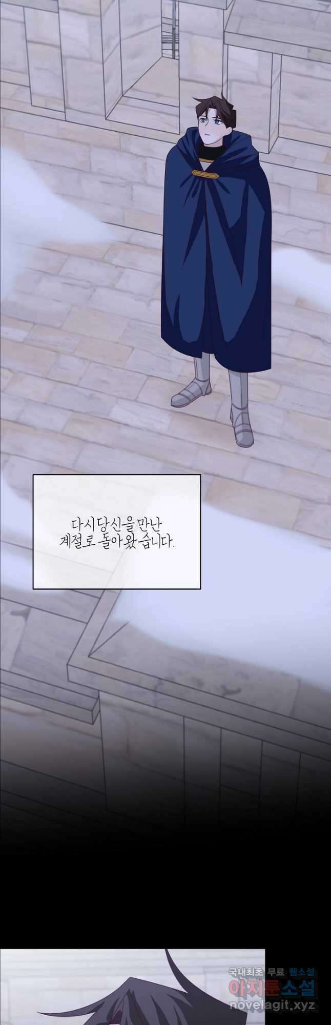 남주는 내가 차지한다 35화 6