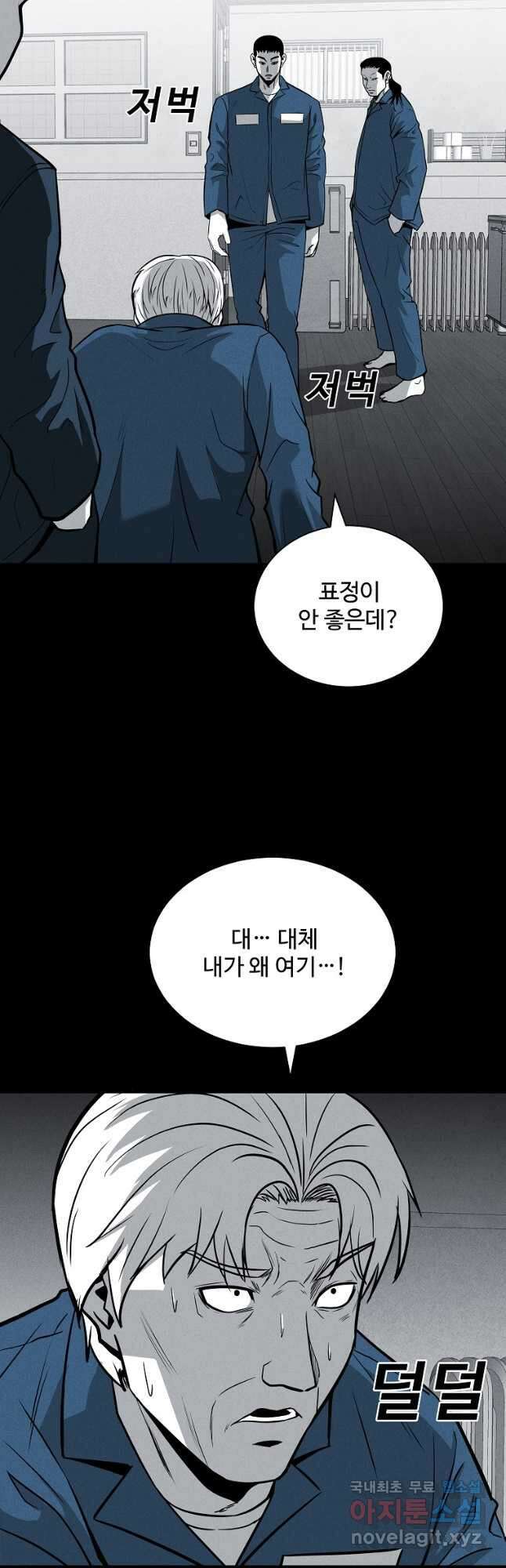 미화원 86화 2