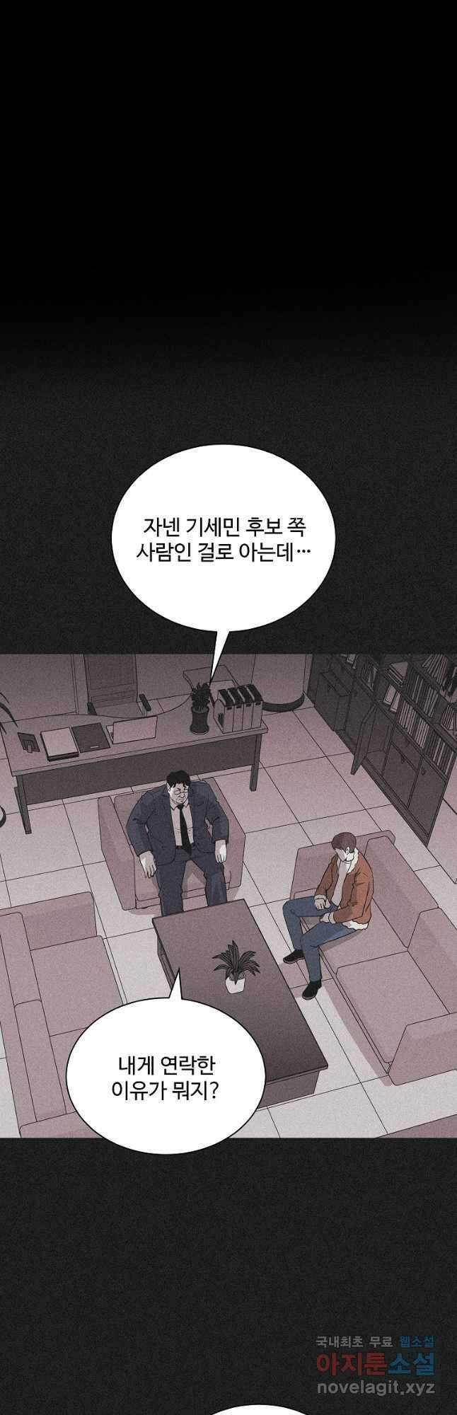 미화원 86화 3