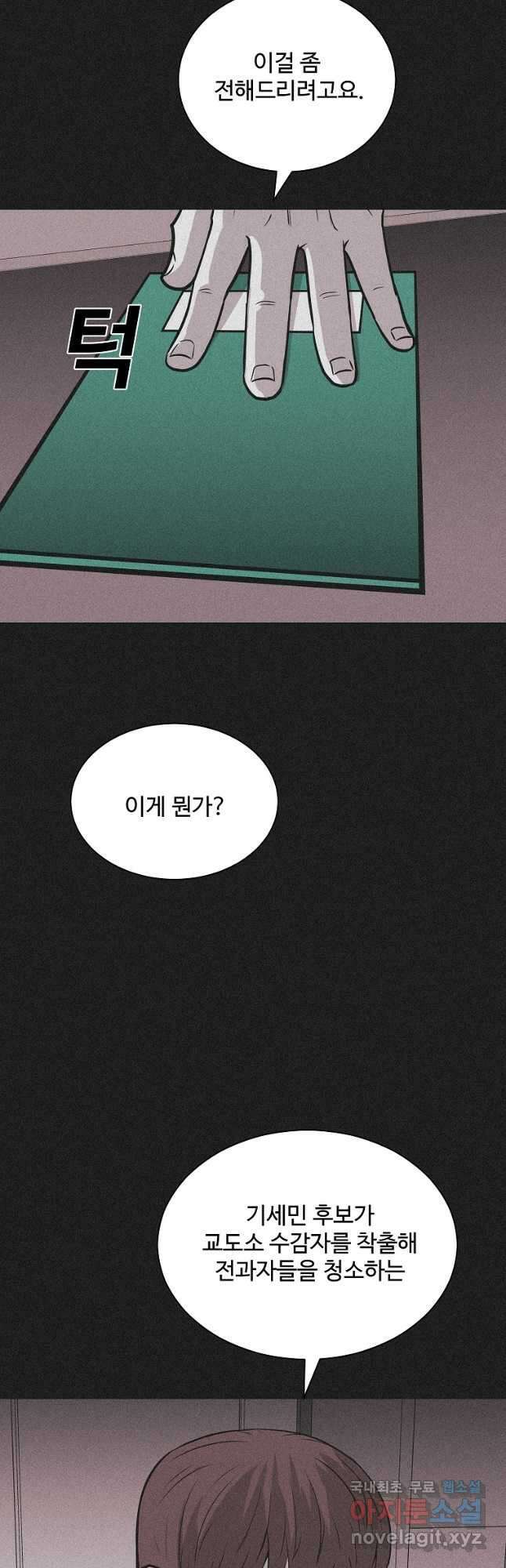 미화원 86화 4