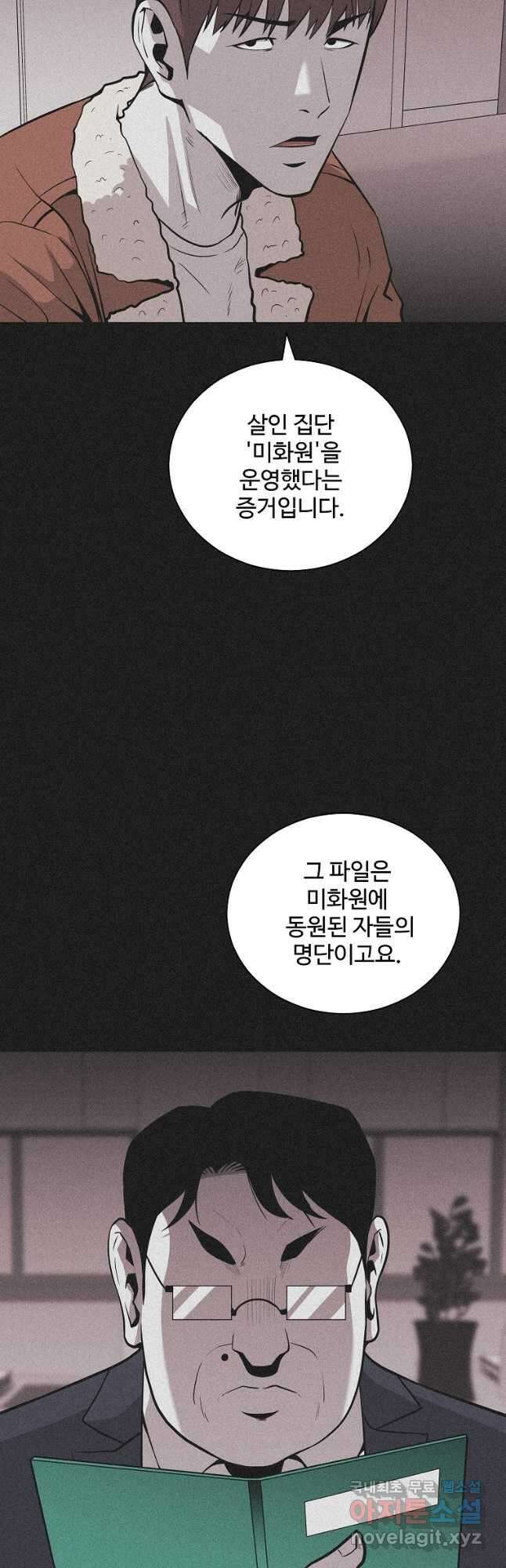 미화원 86화 5