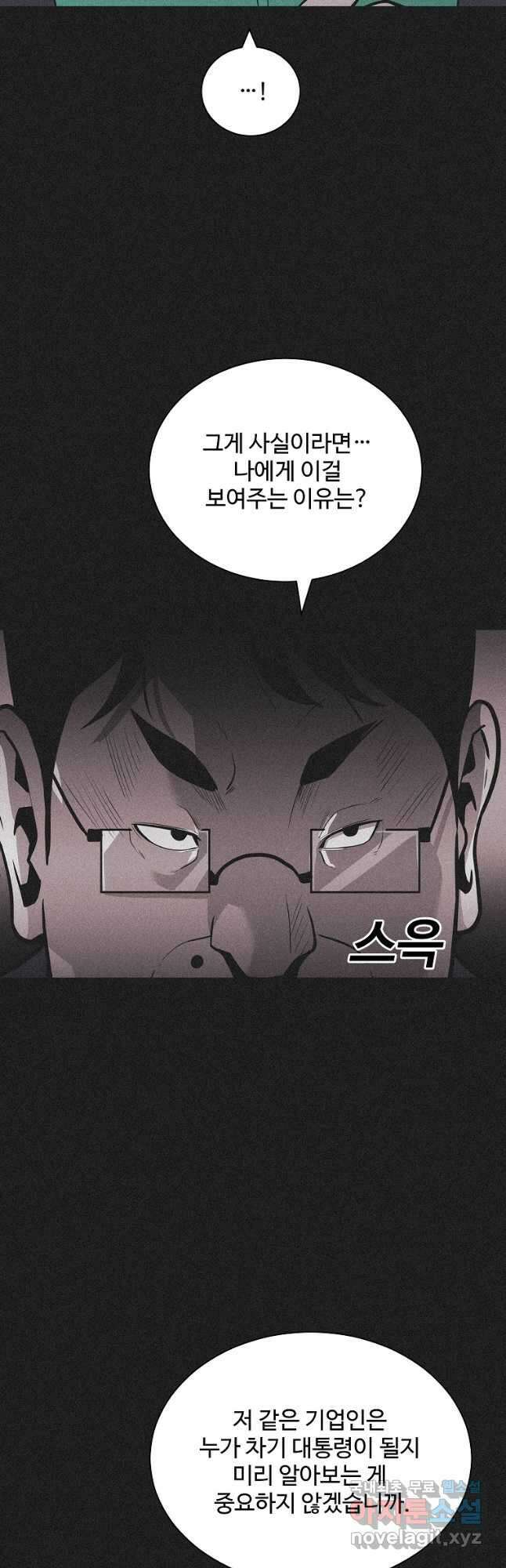 미화원 86화 6