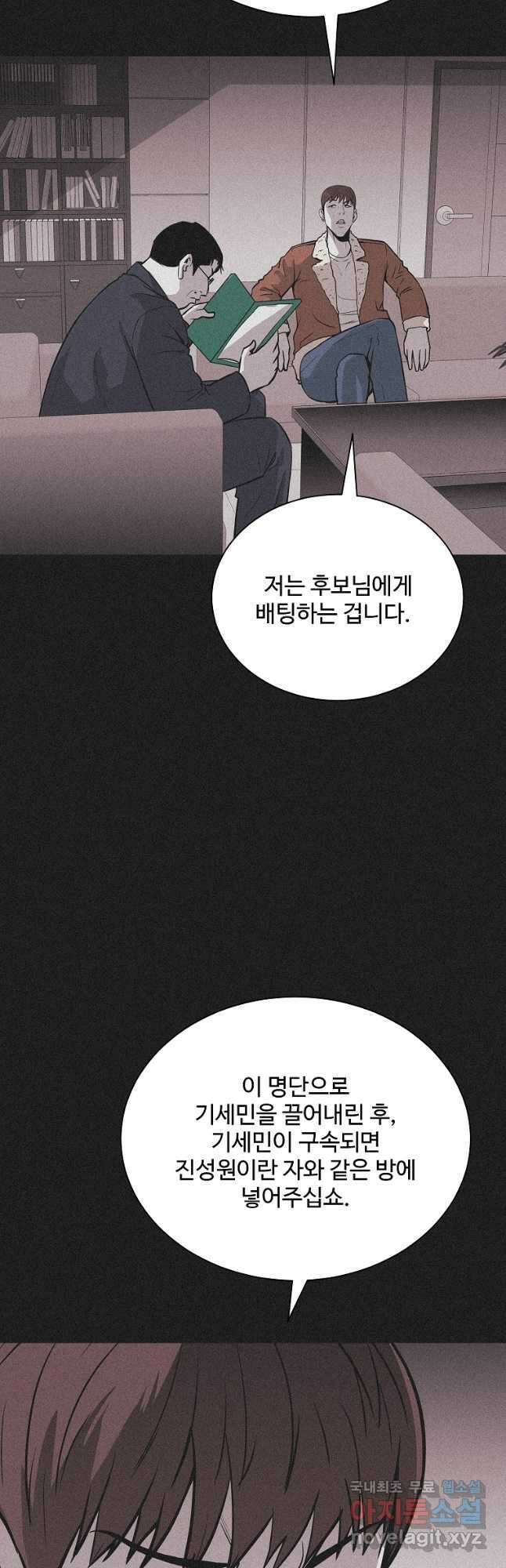 미화원 86화 7
