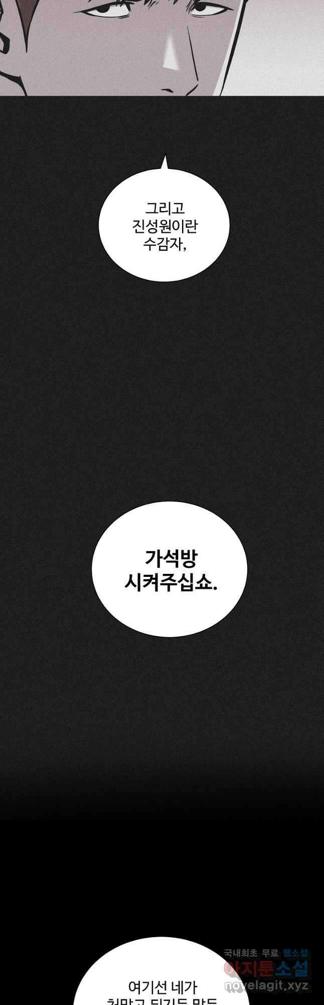 미화원 86화 8