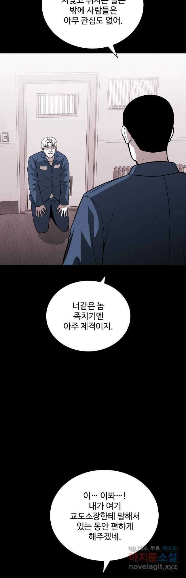 미화원 86화 9