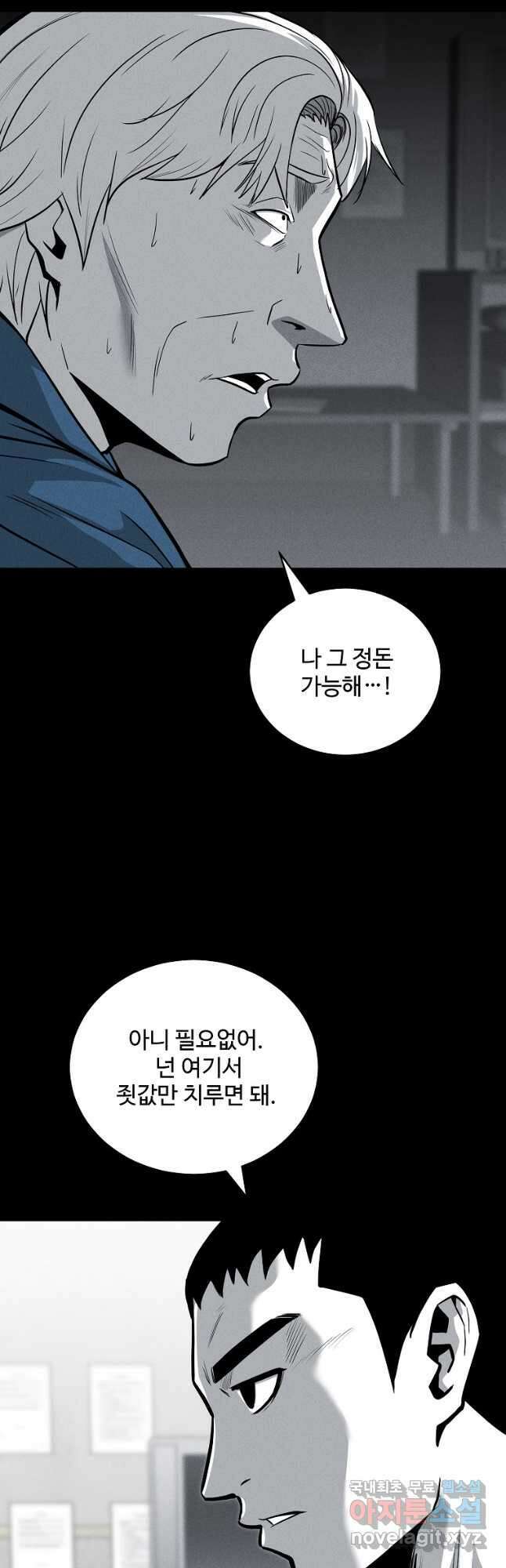 미화원 86화 10
