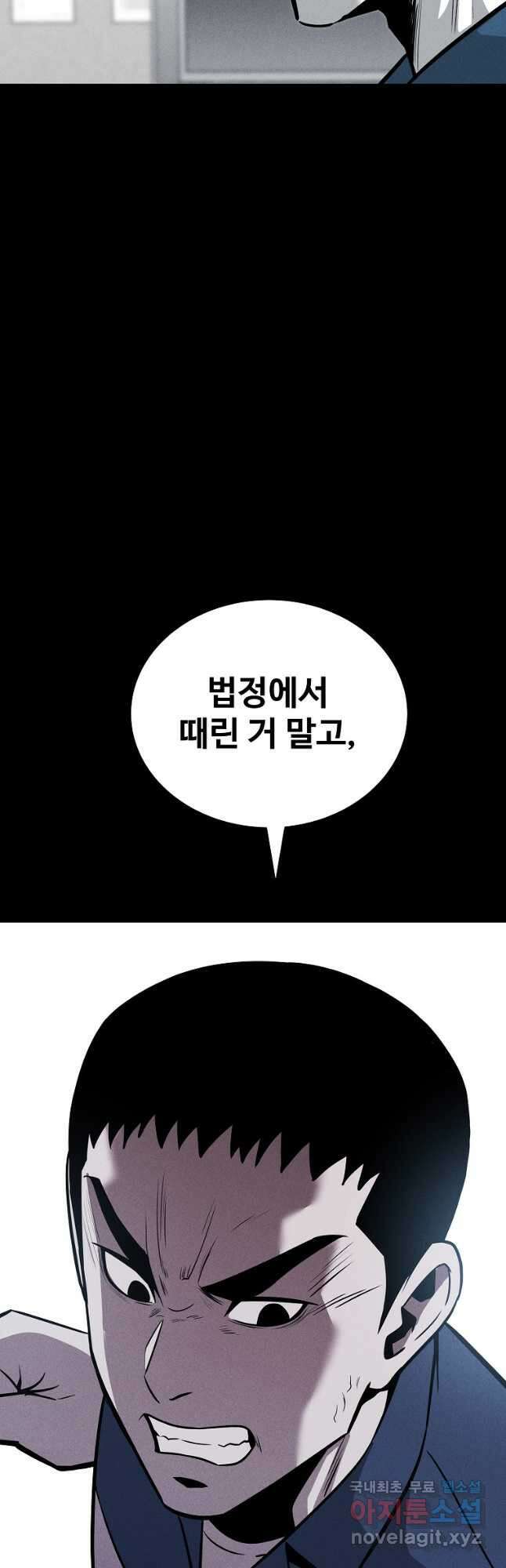 미화원 86화 11