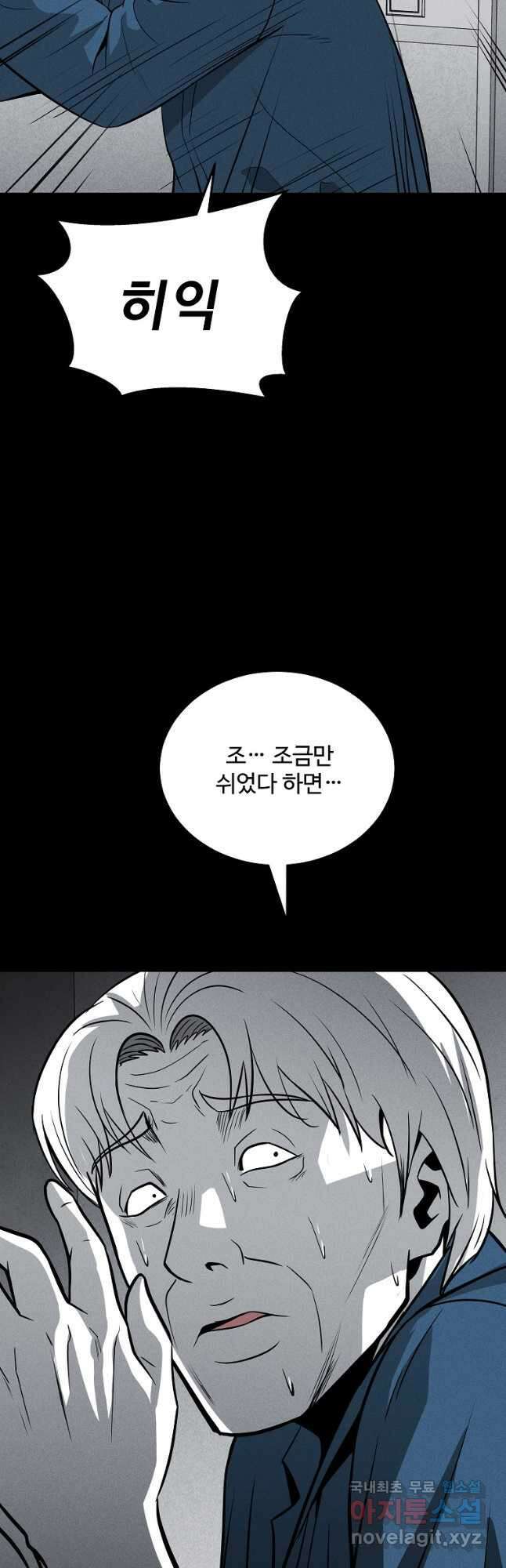 미화원 86화 14