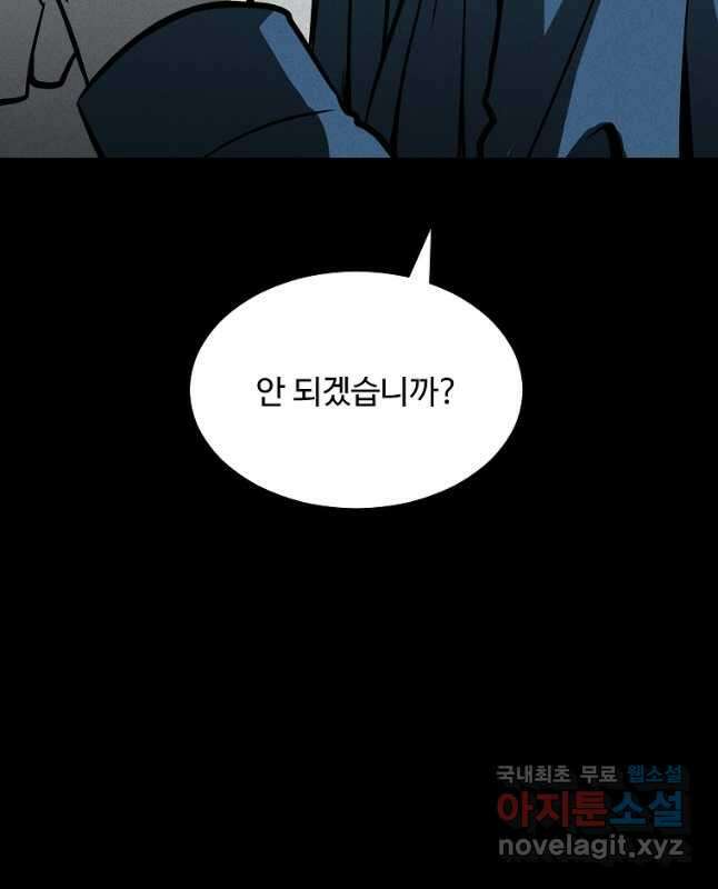 미화원 86화 15