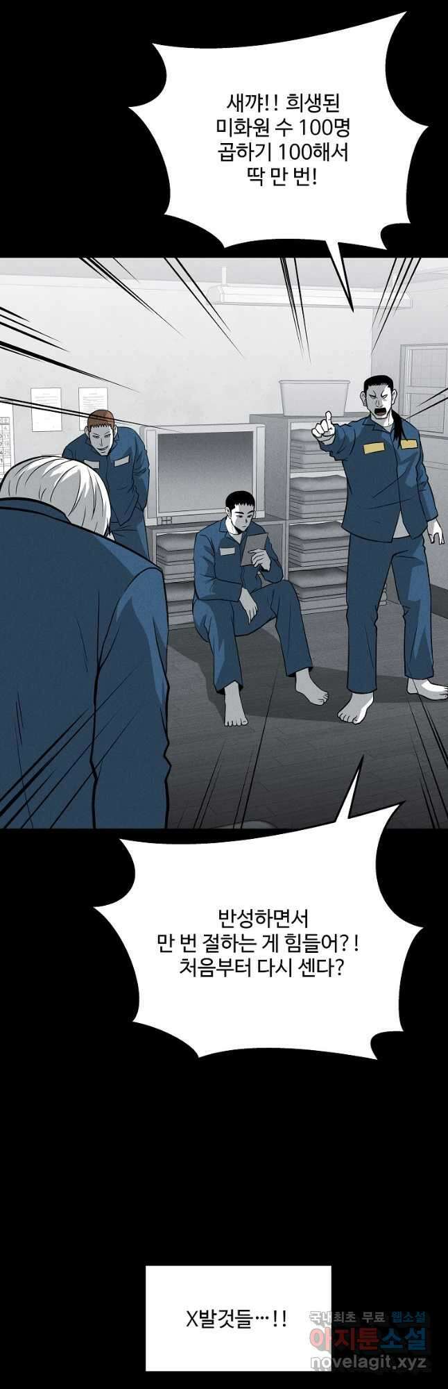 미화원 86화 16