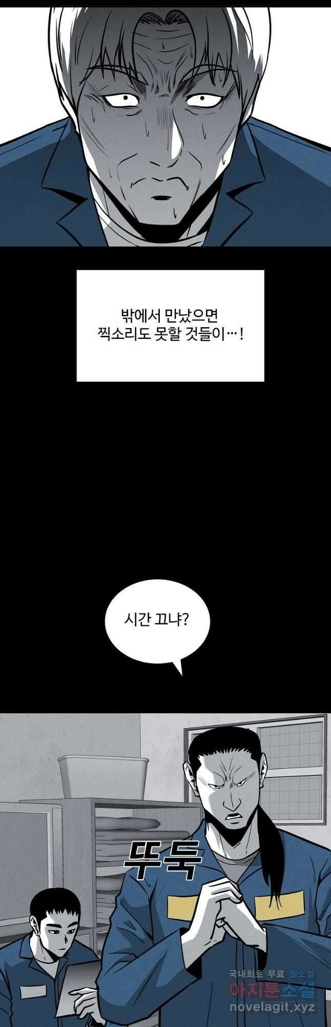 미화원 86화 17