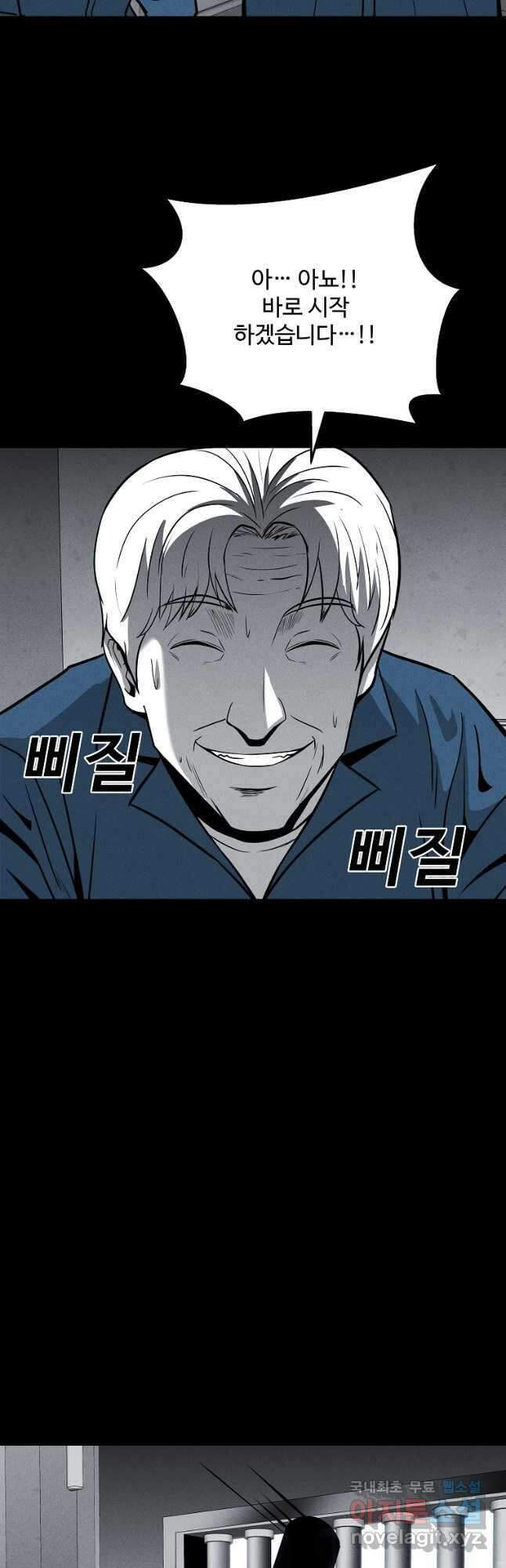 미화원 86화 18