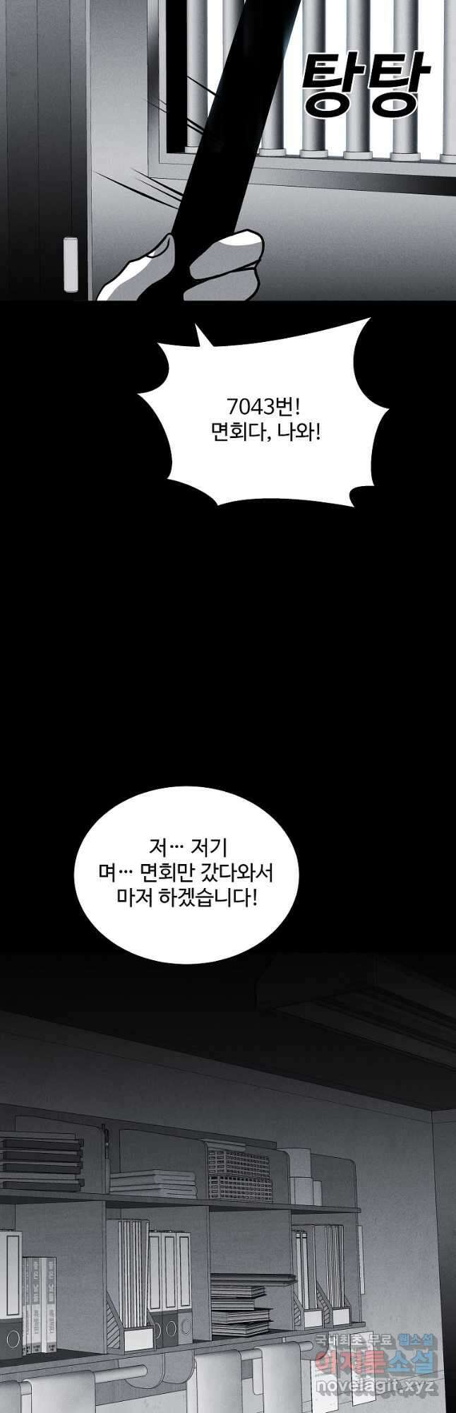 미화원 86화 19