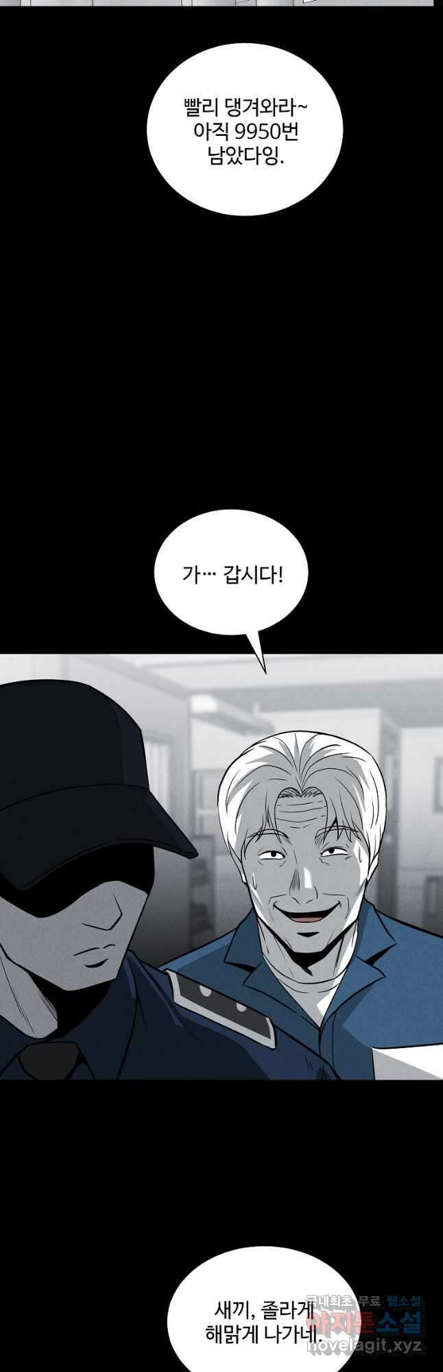 미화원 86화 20