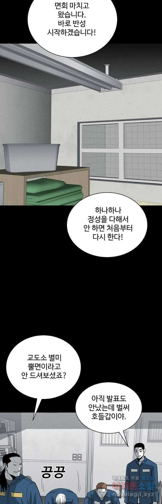 미화원 86화 22