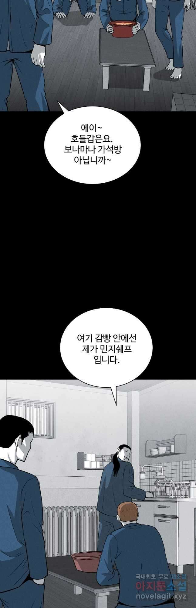 미화원 86화 23