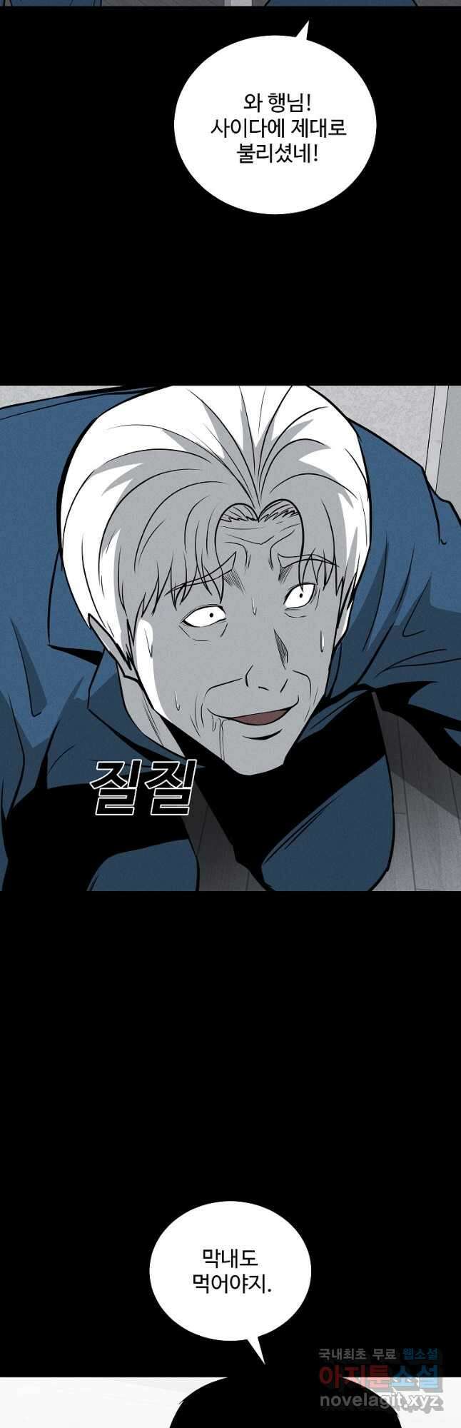 미화원 86화 24