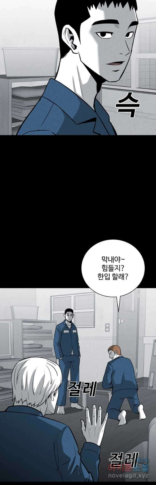 미화원 86화 25