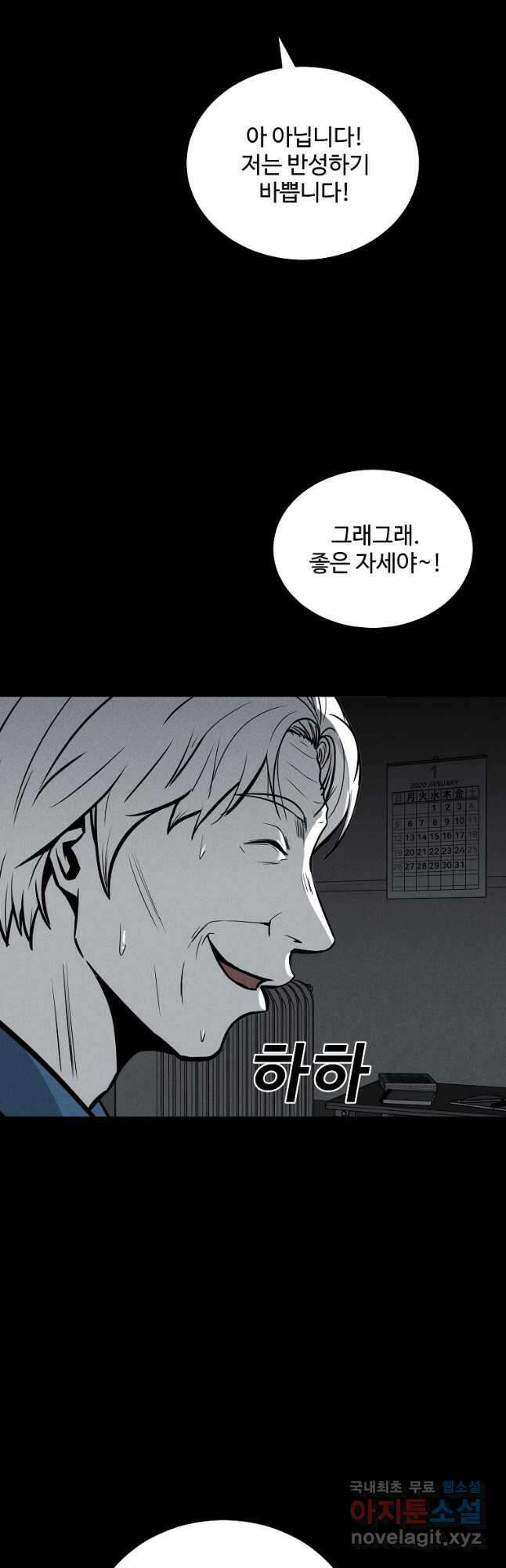미화원 86화 26