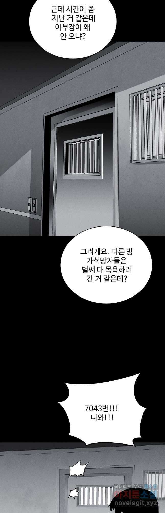미화원 86화 27