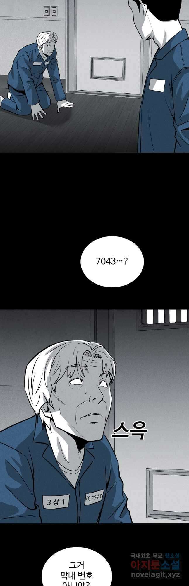미화원 86화 28
