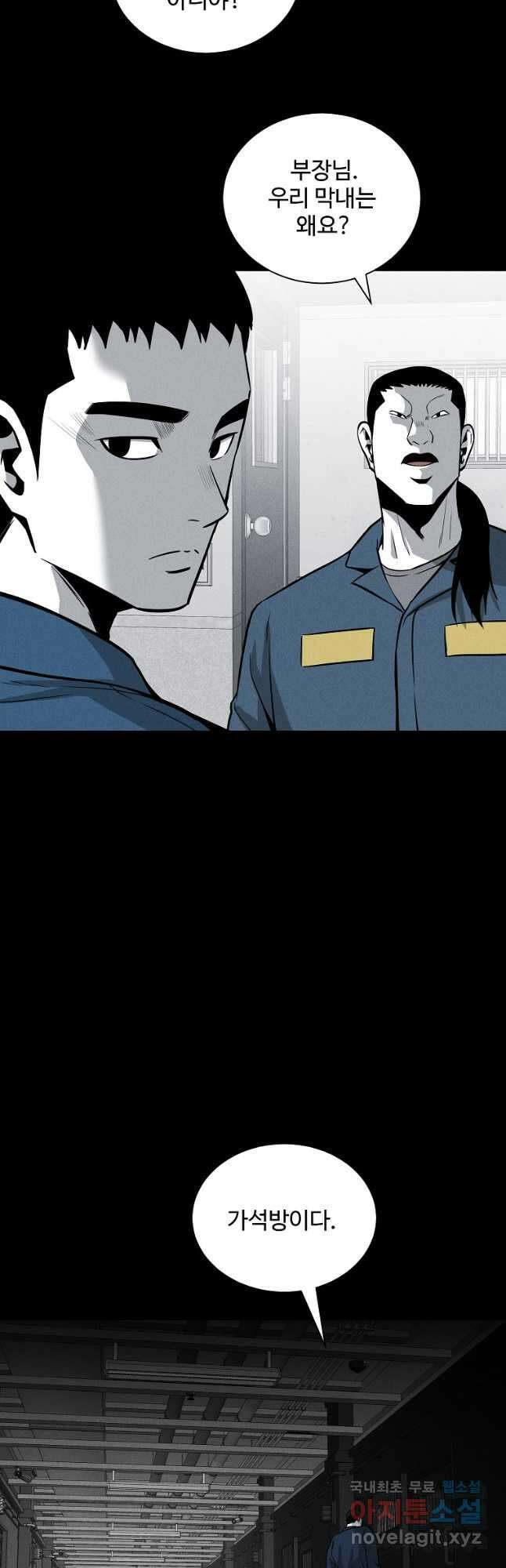 미화원 86화 29