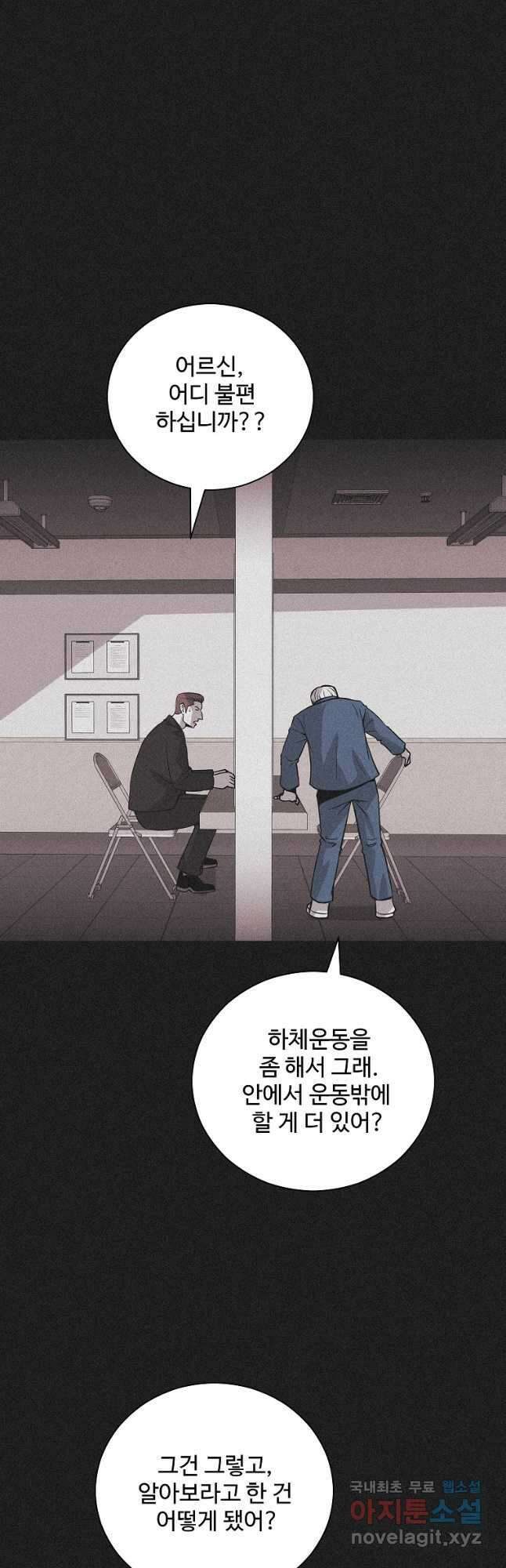 미화원 86화 33