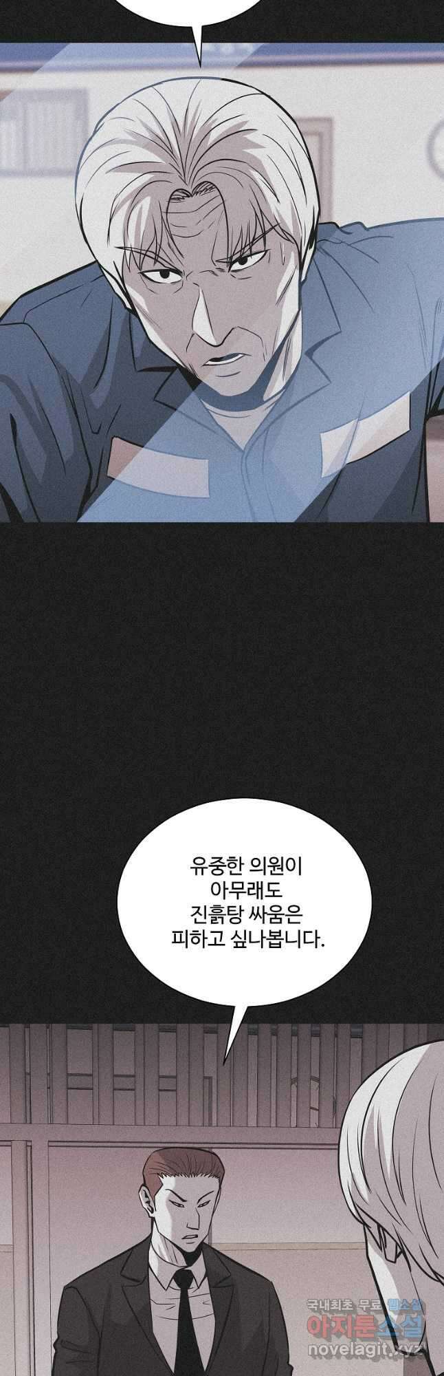 미화원 86화 34