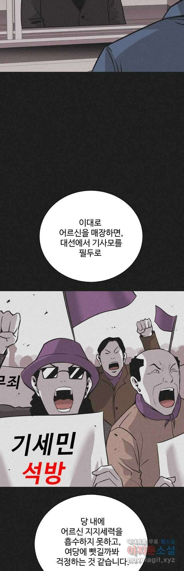 미화원 86화 35