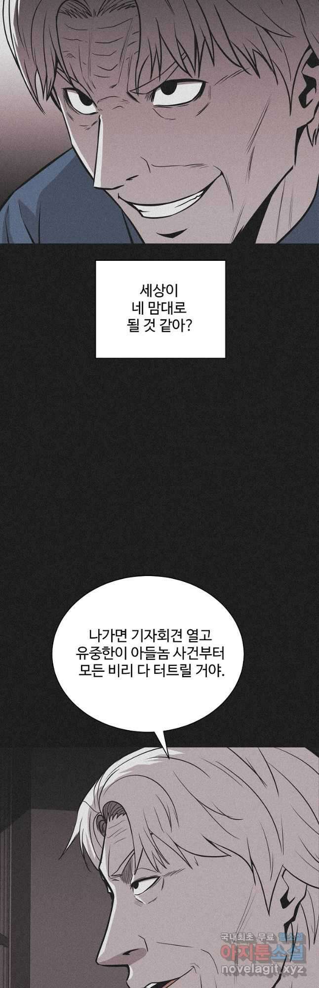 미화원 86화 37