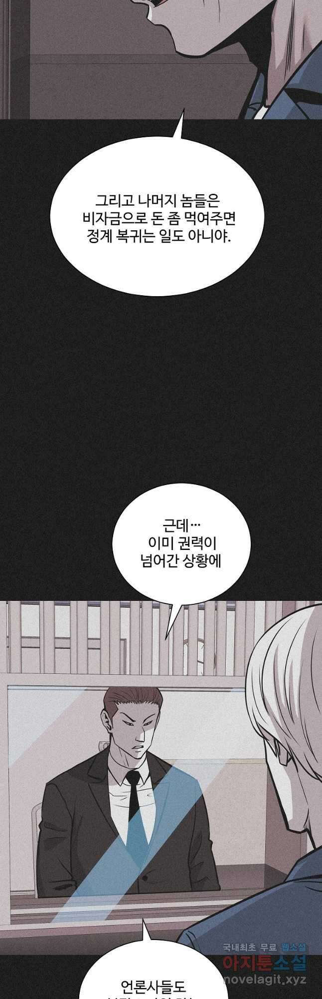 미화원 86화 38