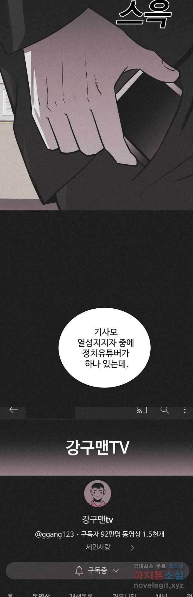 미화원 86화 40
