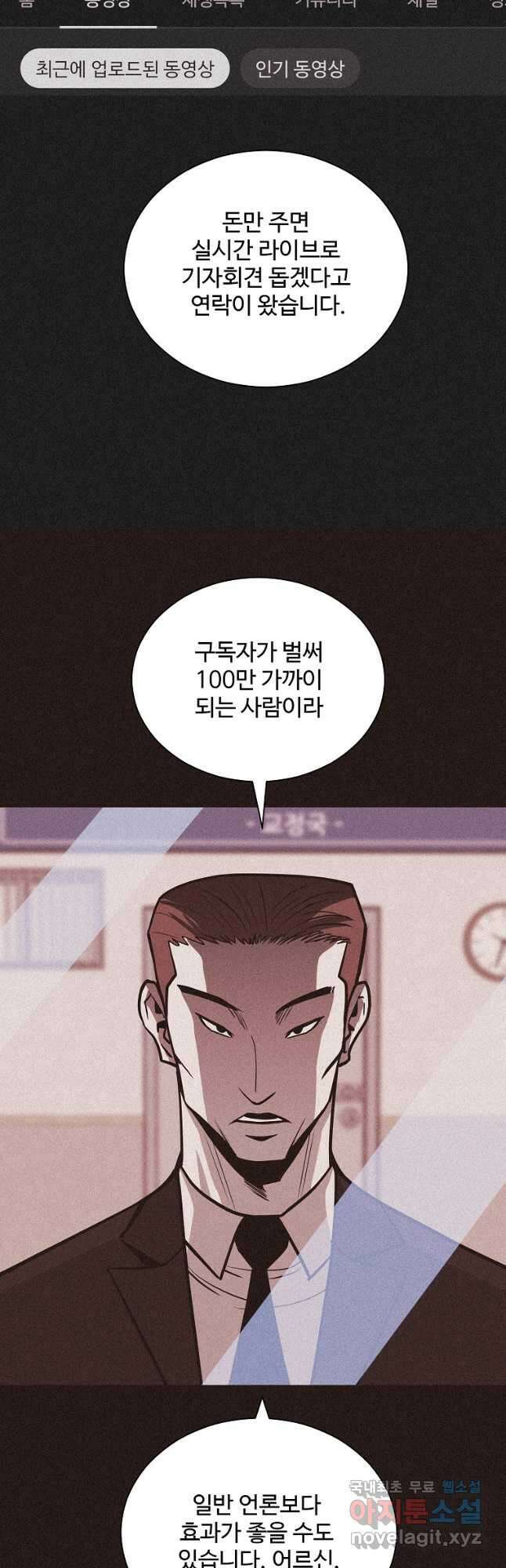 미화원 86화 41
